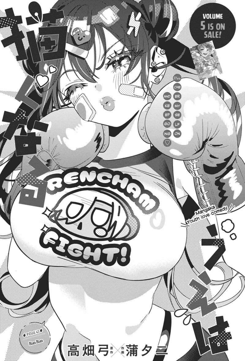 Now That We Draw - Chapter 43 image 02